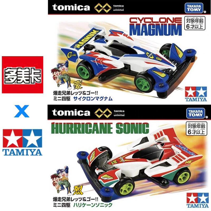 Die Cast Car 1 64 - In Stock Original TOMY Tomica Tamiya