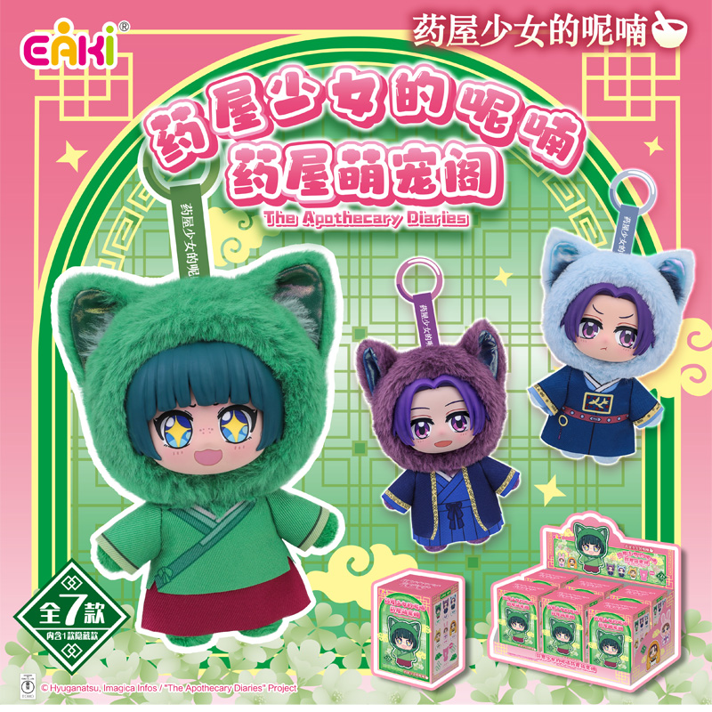 Genuine In Stock EAKI The Apot - đánh giá và giá Vinyl Figure Blank