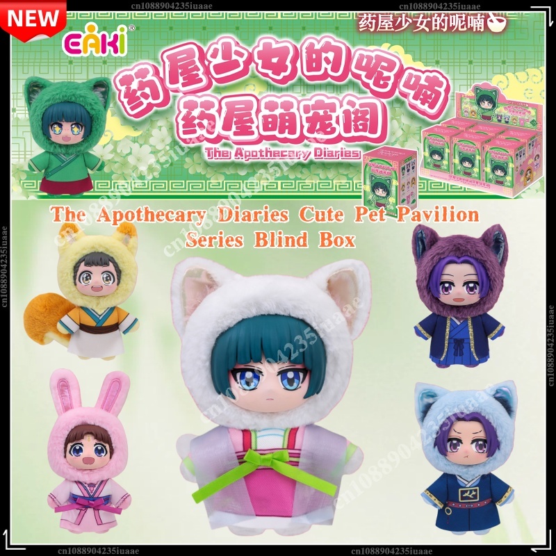 Genuine In Stock EAKI The Apot - đánh giá và giá Vinyl Figure Blank