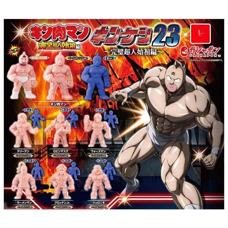 Genuine Capsule Toys Kinnikuma - đánh giá và giá Capsule Toy Gashapon